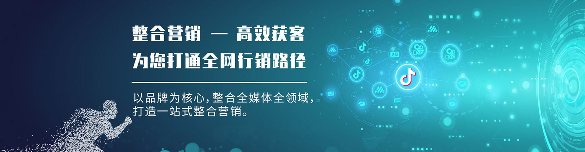 公安sem投放
